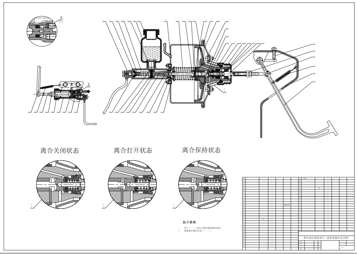 重型载货汽车离合器方案设计CAD+说明书