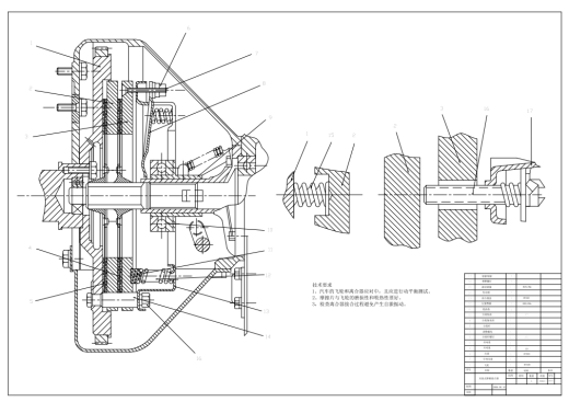 重型载货汽车离合器方案设计CAD+说明书缩略图