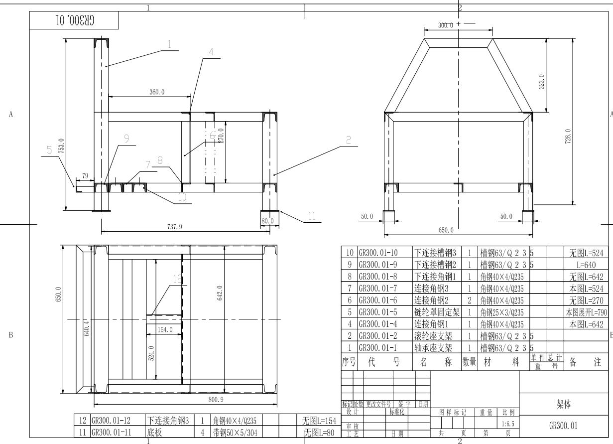 300升滚揉机CAD