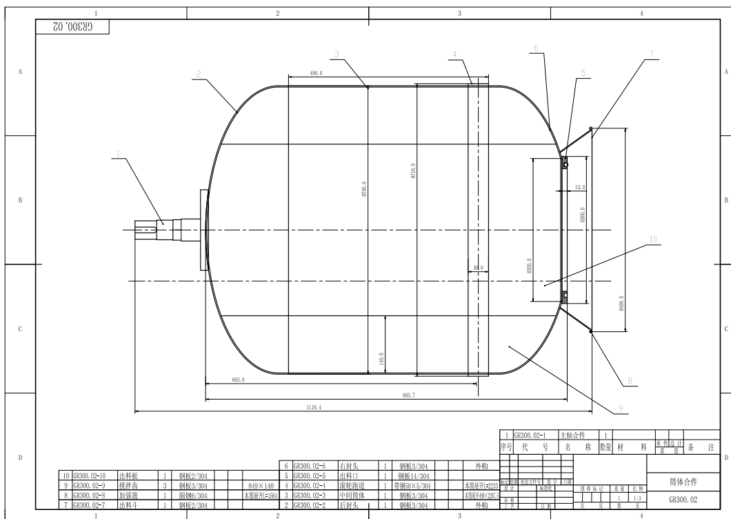 300升滚揉机CAD