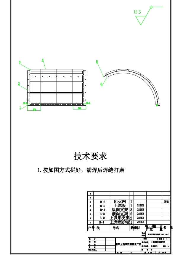 扇形无焰泄放装置CAD图纸