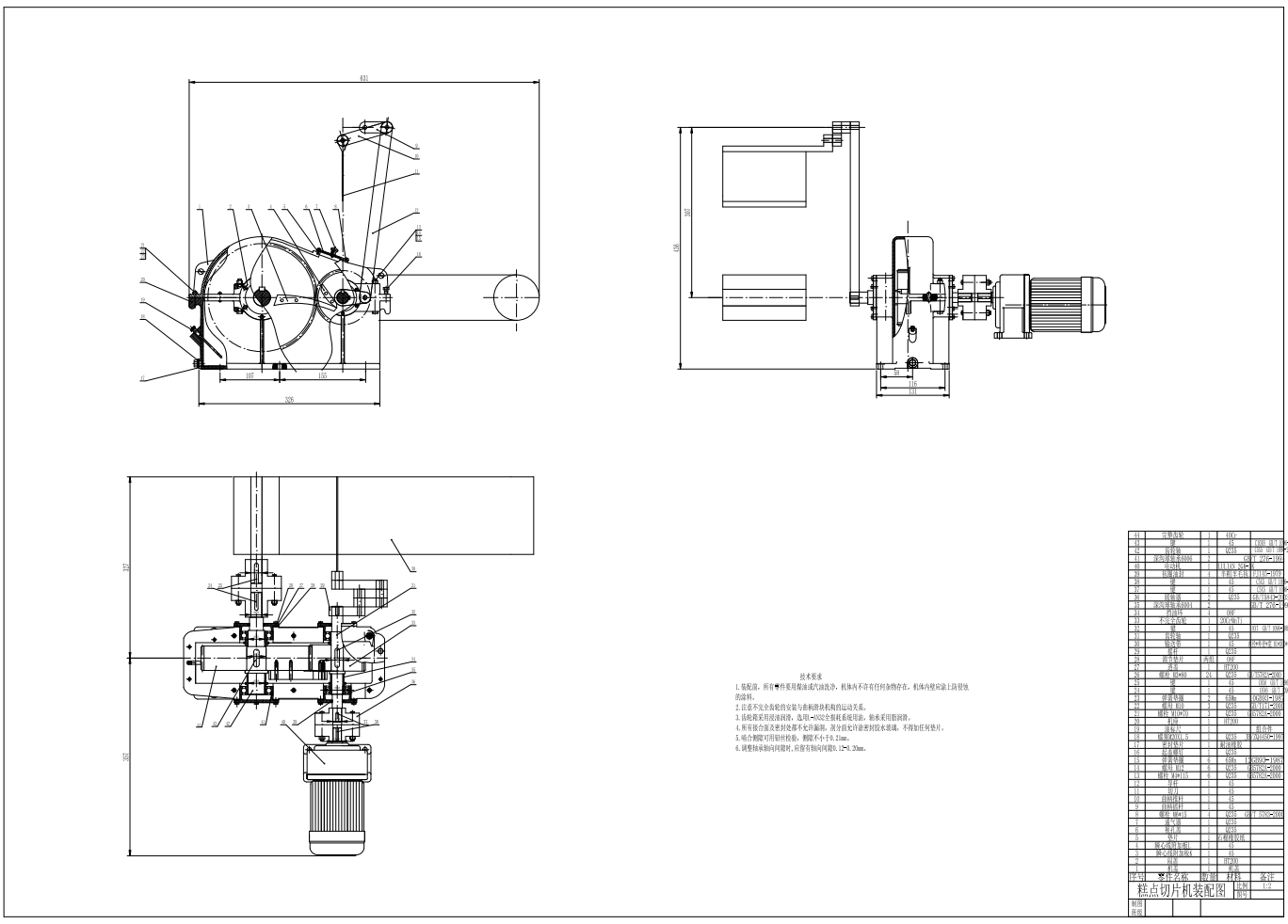 糕点切片机的设计CAD+说明