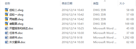 糕点切片机的设计CAD+说明缩略图