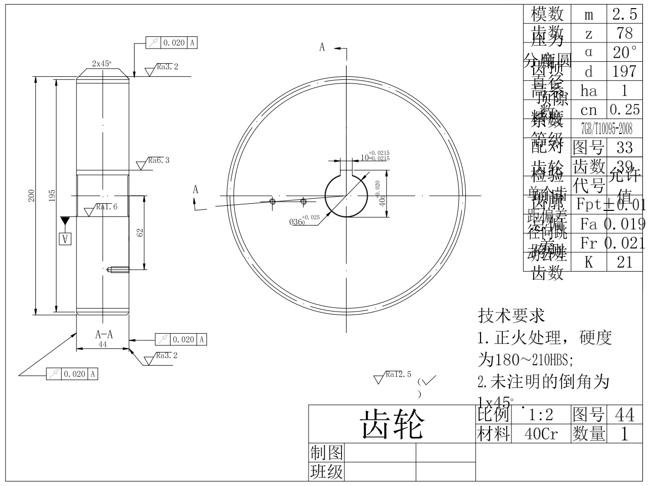 糕点切片机的设计CAD+说明