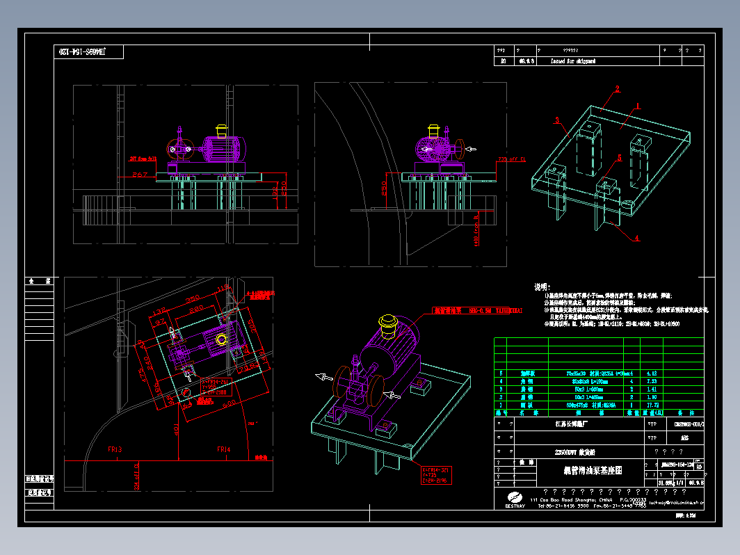 JH469S-154-120_艉管滑油泵基座图