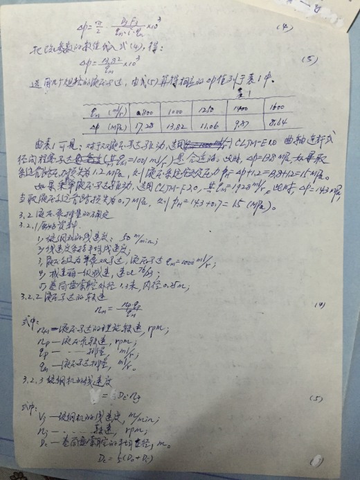 JX0394 25KN液压绞纲机及其液压系统的设计缩略图