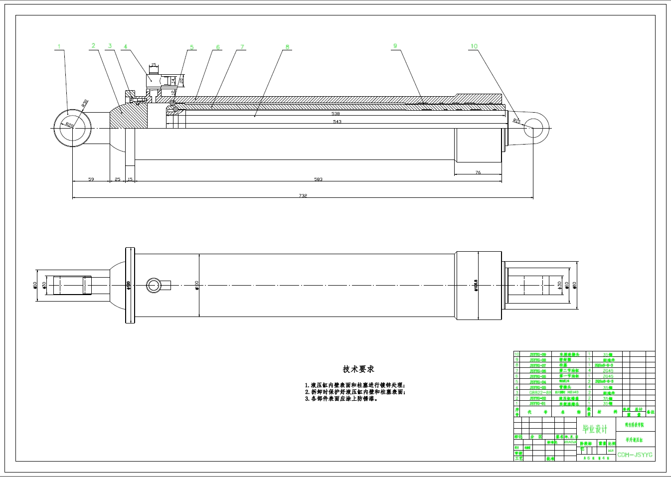 轻型自卸车整体设计+CAD+说明书