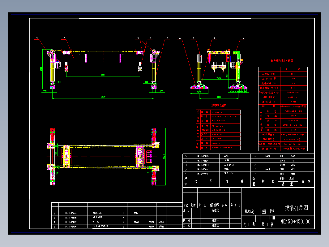 900.00 提梁机总图