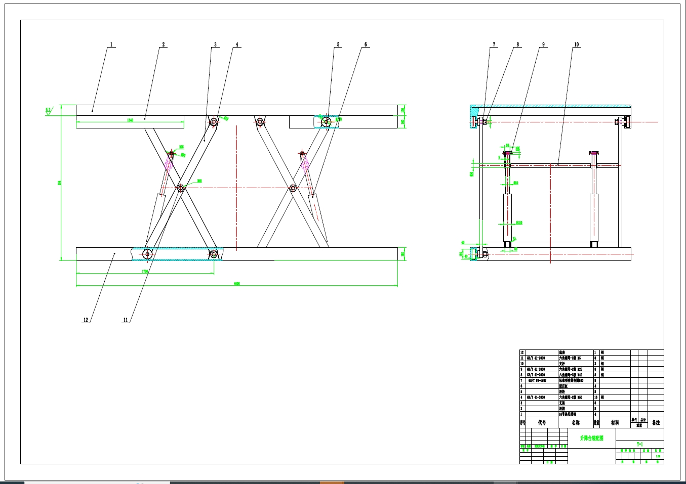 剪叉式液压升降机设计+CAD+说明书