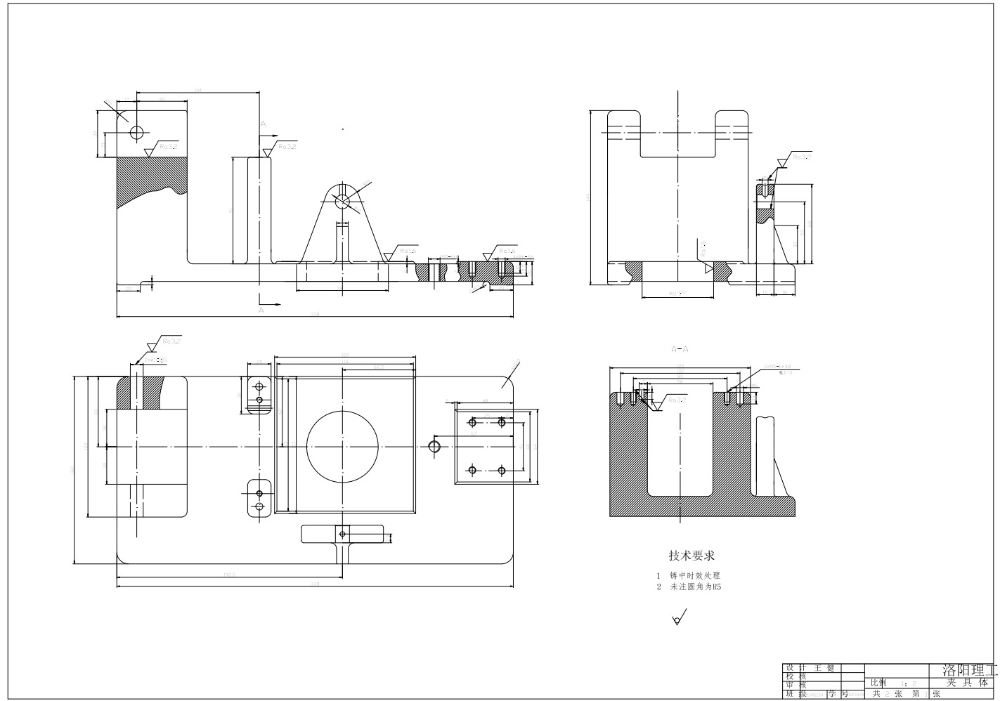 钻床夹具设计CAD+说明