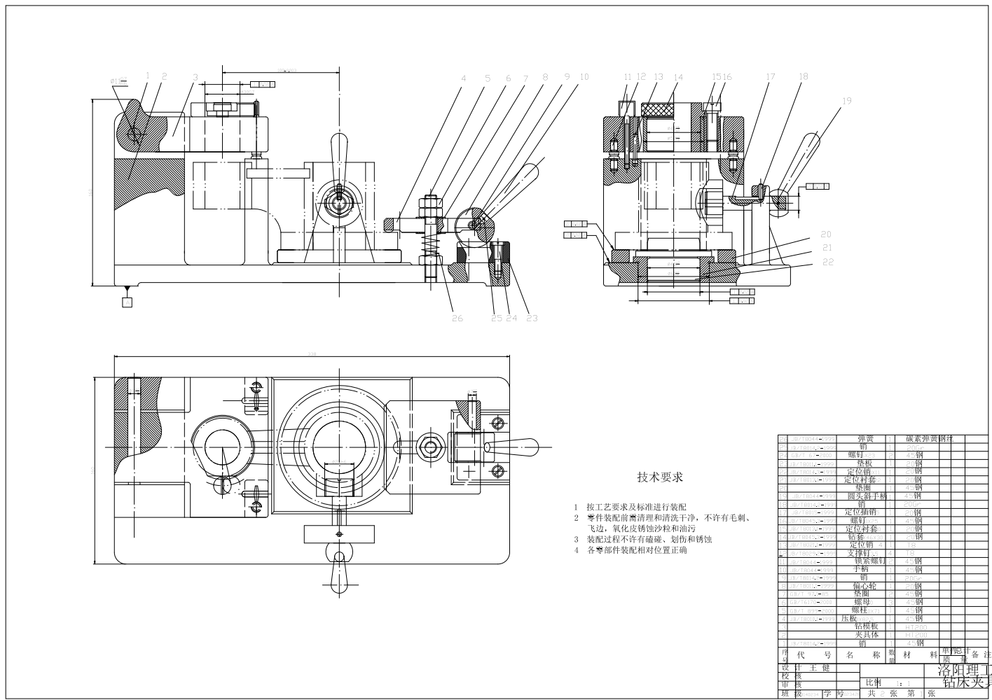 钻床夹具设计CAD+说明