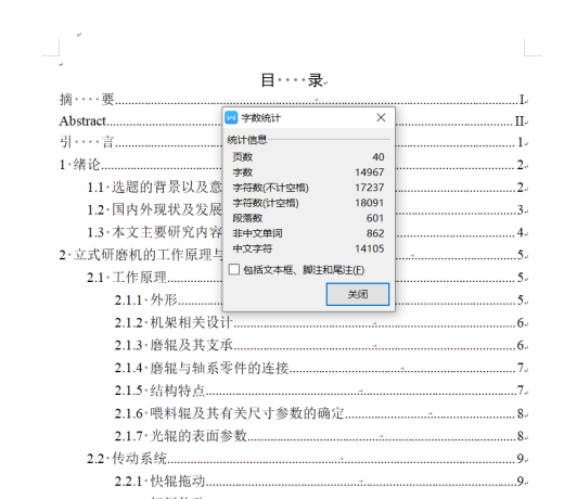 立式研磨机设计（模型+图纸）三维SW2016带参+CAD+说明书缩略图