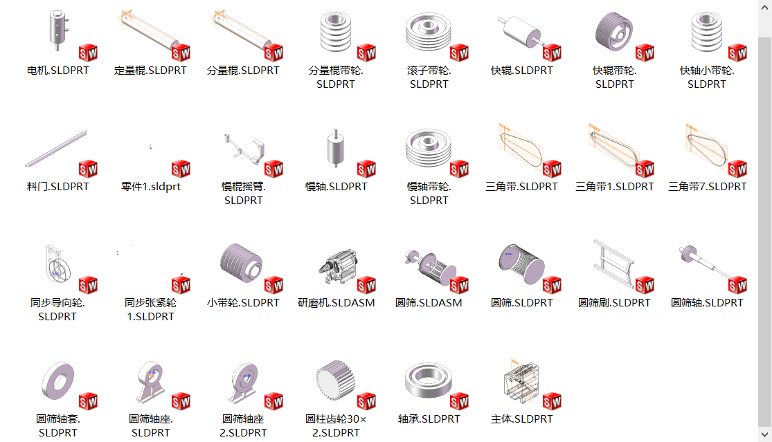 立式研磨机设计（模型+图纸）三维SW2016带参+CAD+说明书