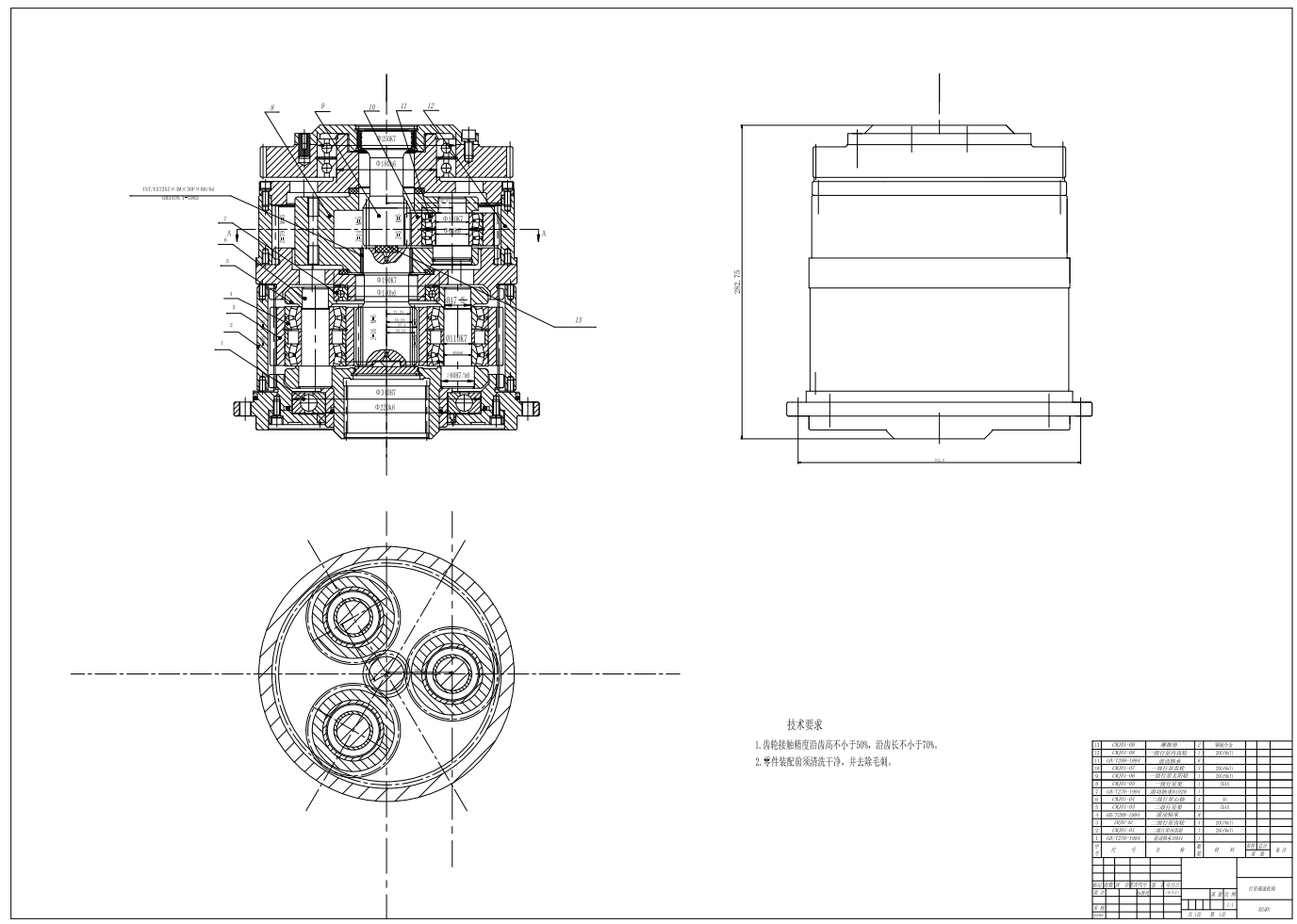 WD采煤机牵引部设计CAD+说明