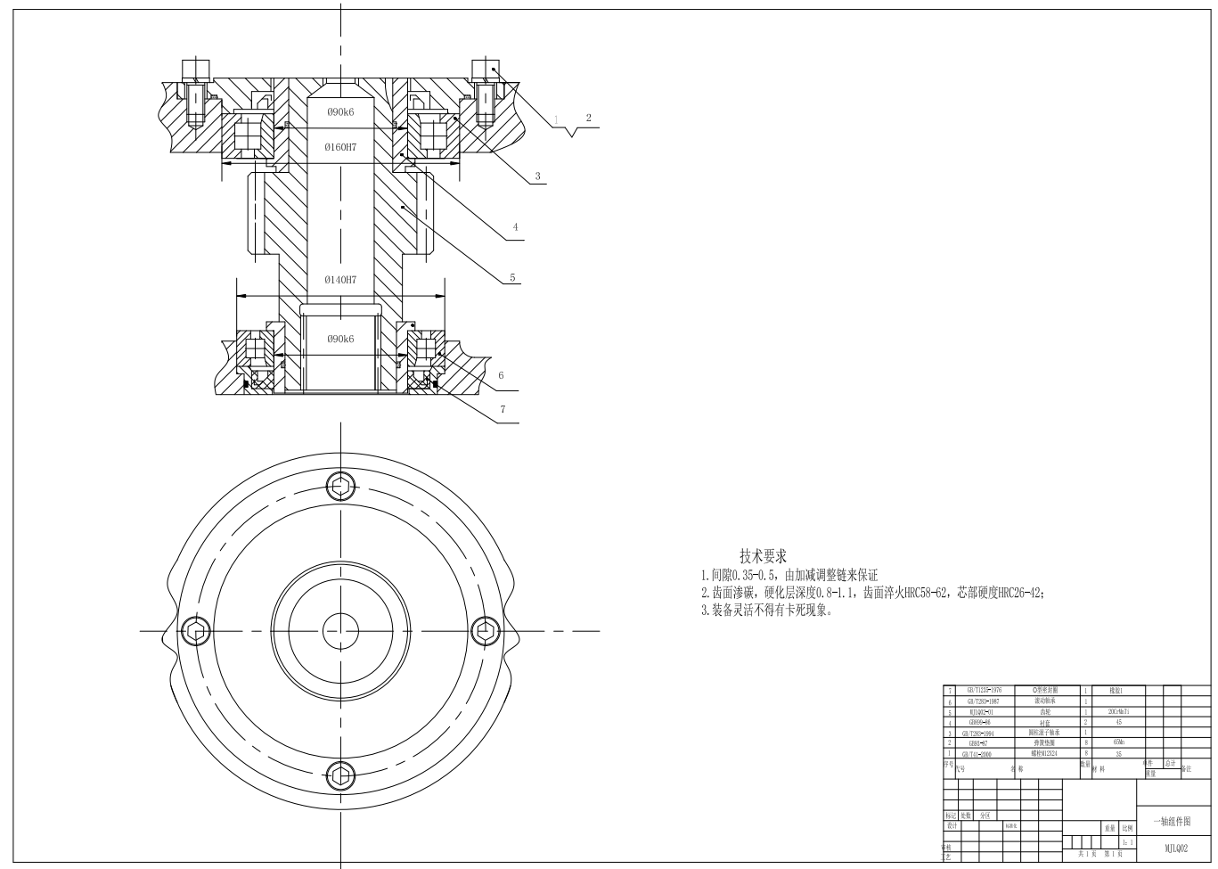 WD采煤机牵引部设计CAD+说明