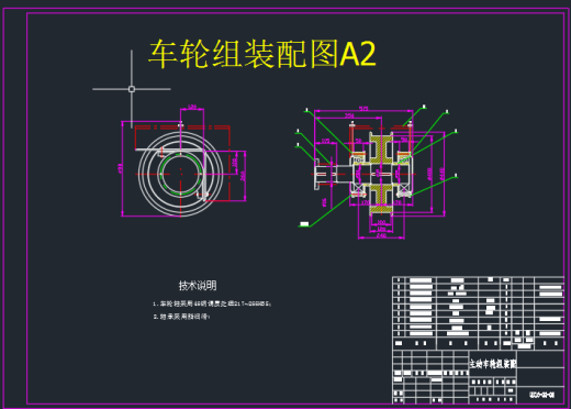 16t起重小车设计CAD+说明书缩略图