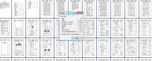16t起重小车设计CAD+说明书缩略图