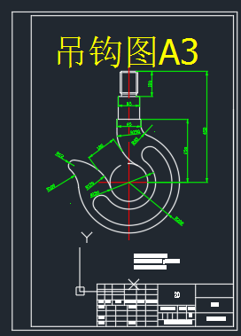 16t起重小车设计CAD+说明书