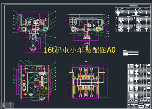16t起重小车设计CAD+说明书缩略图
