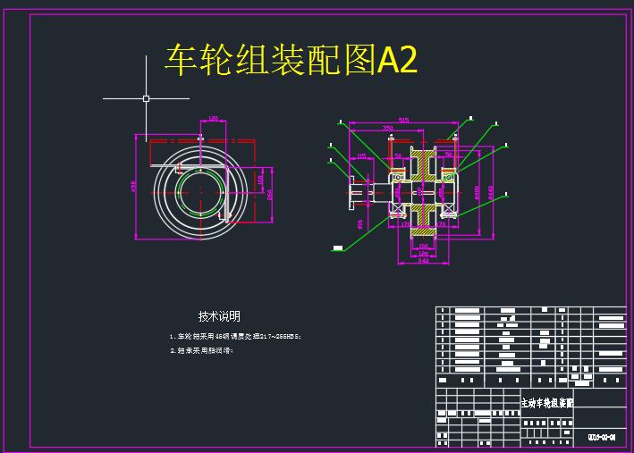 16t起重小车设计CAD+说明书