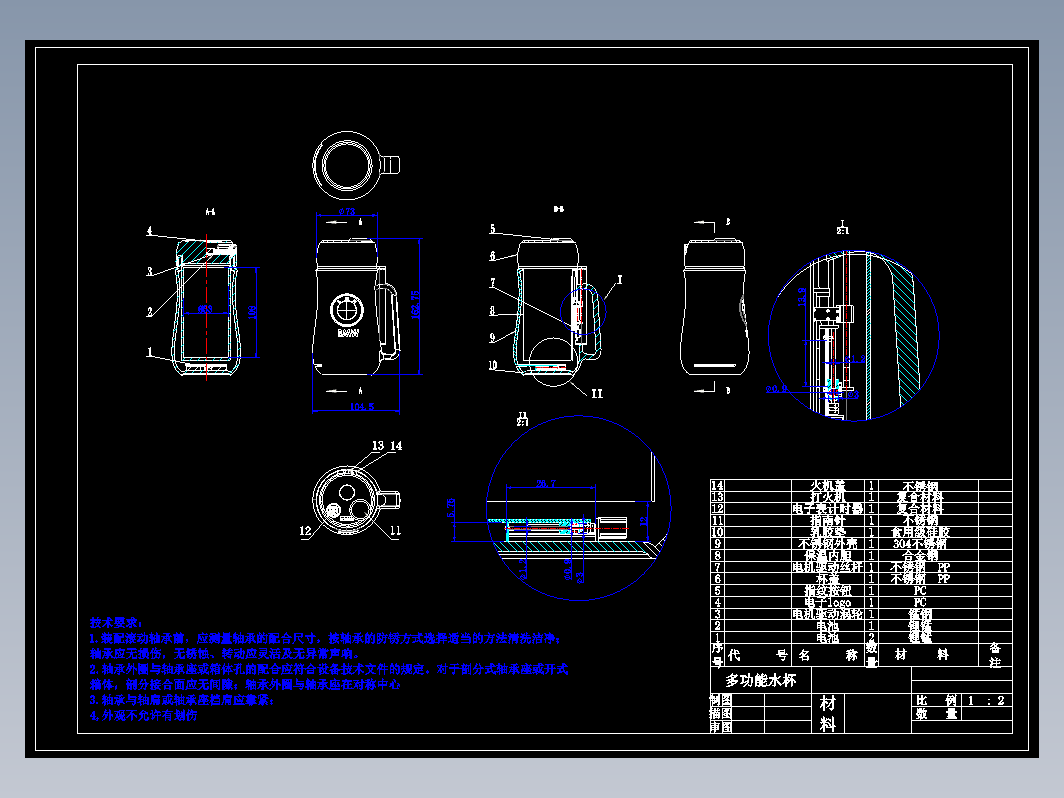 多功能保温杯CAD