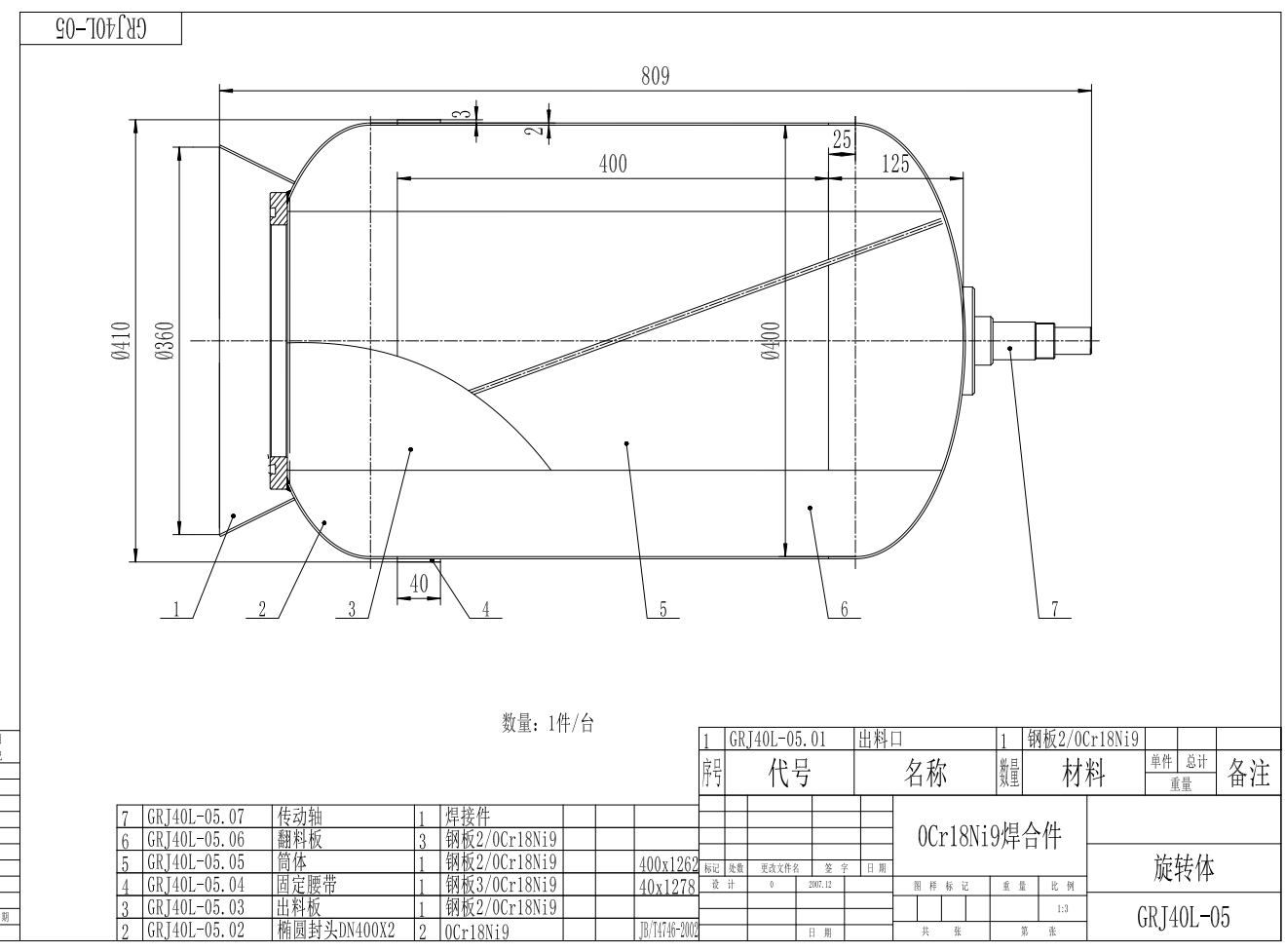 40L肉类滚揉机（固定式）CAD