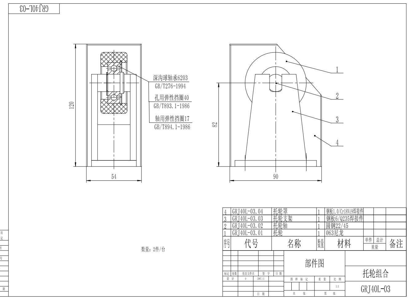 40L肉类滚揉机（固定式）CAD