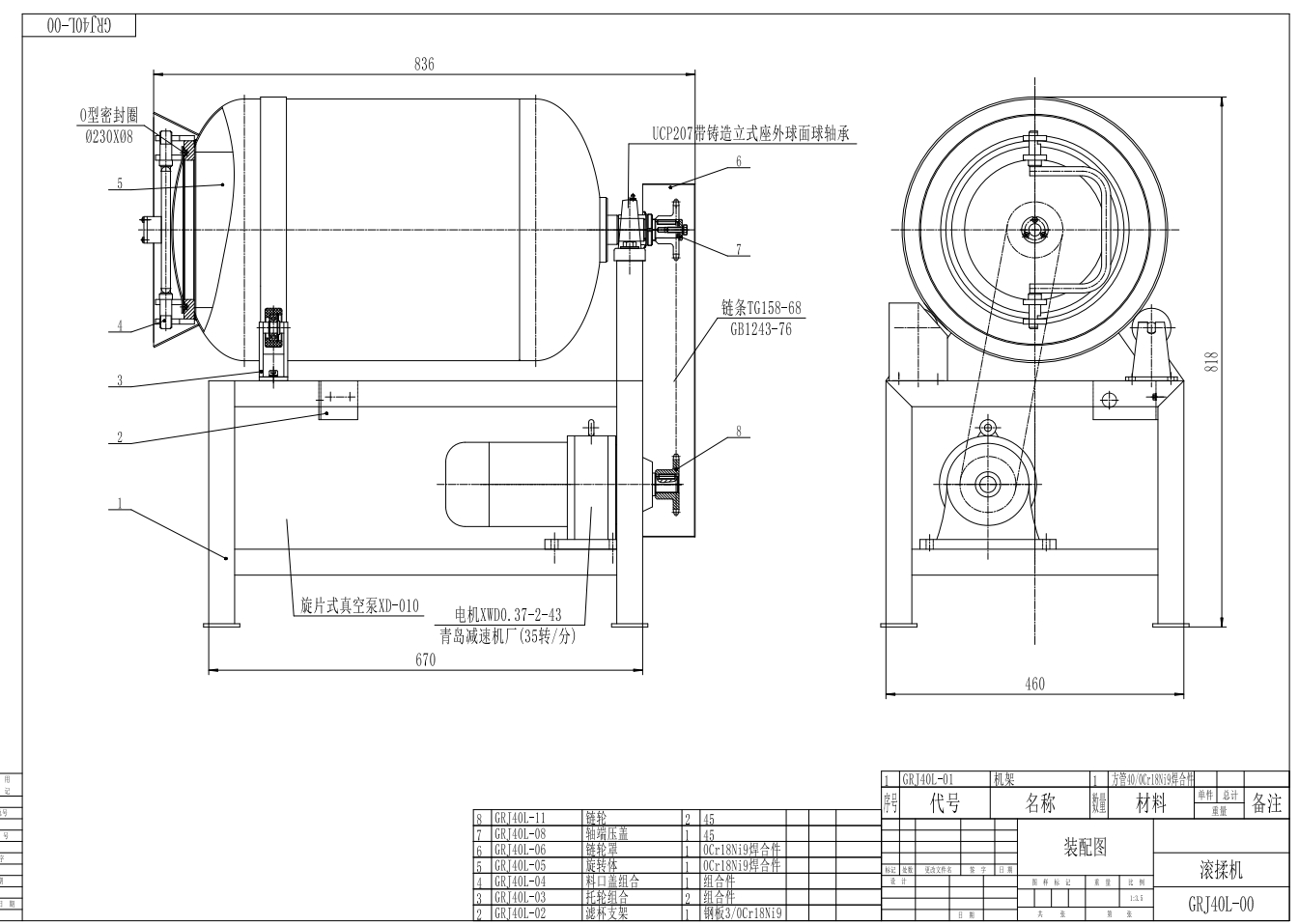 40L肉类滚揉机（固定式）CAD