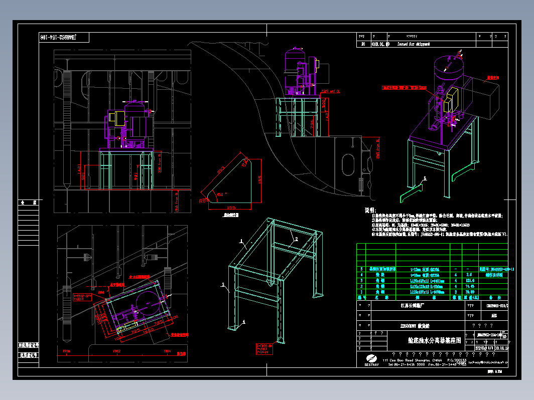 JH469S2-154-108舱底油水分离器基座图