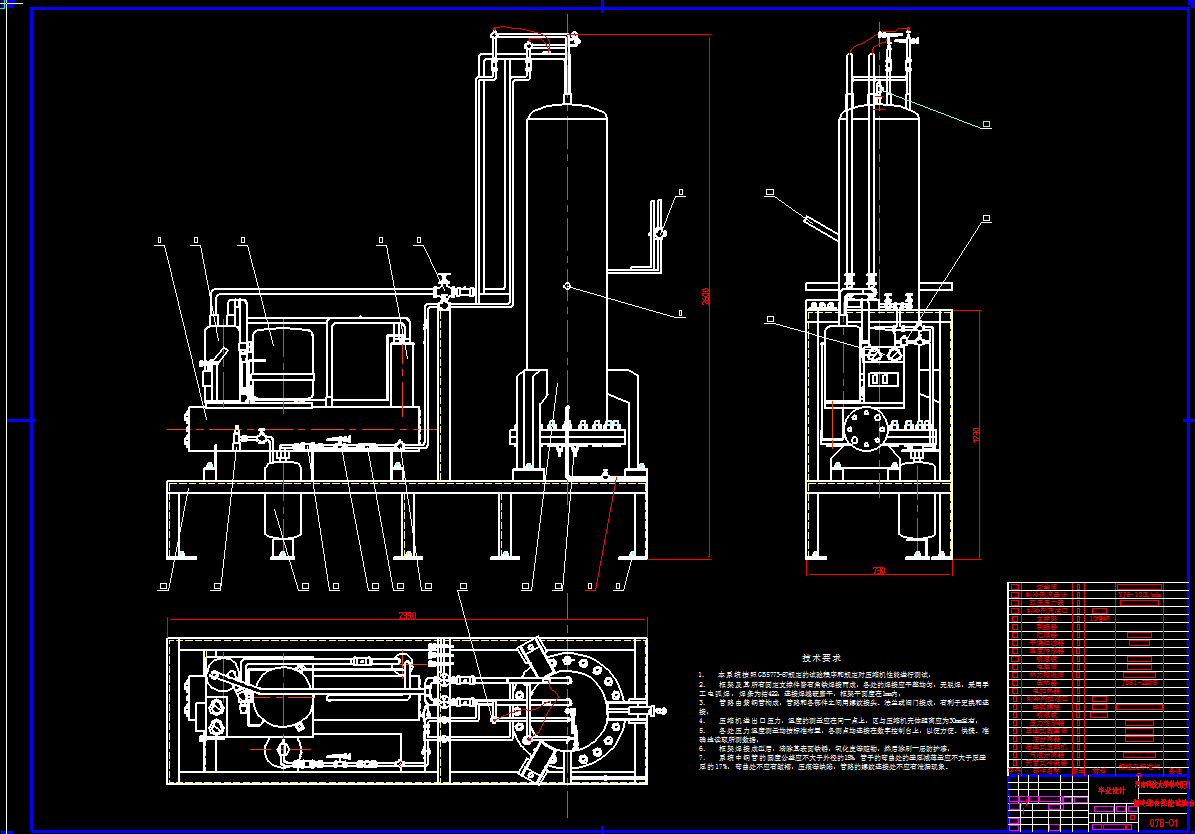 制冷系统综合试验台设计（量换热器及总体设计）