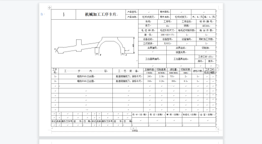 杠杆式拨叉钻夹具缩略图