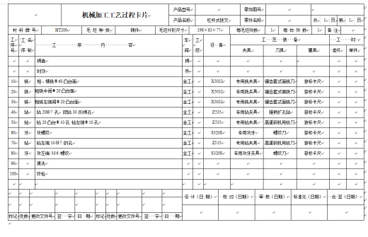 杠杆式拨叉钻夹具缩略图