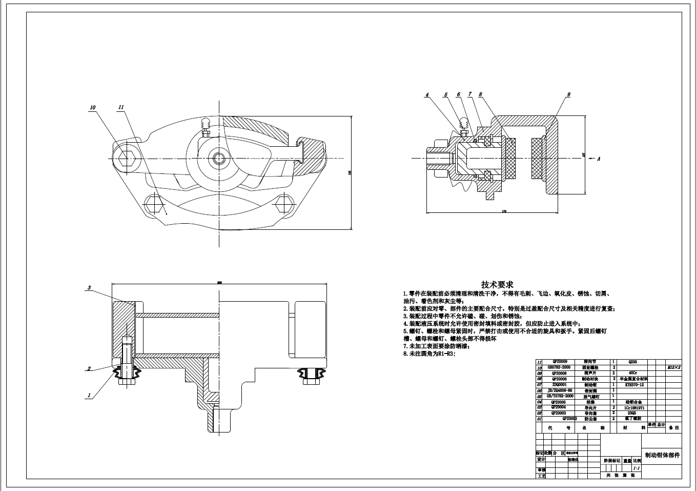 汽车通风盘制动系统设计+CAD+说明书