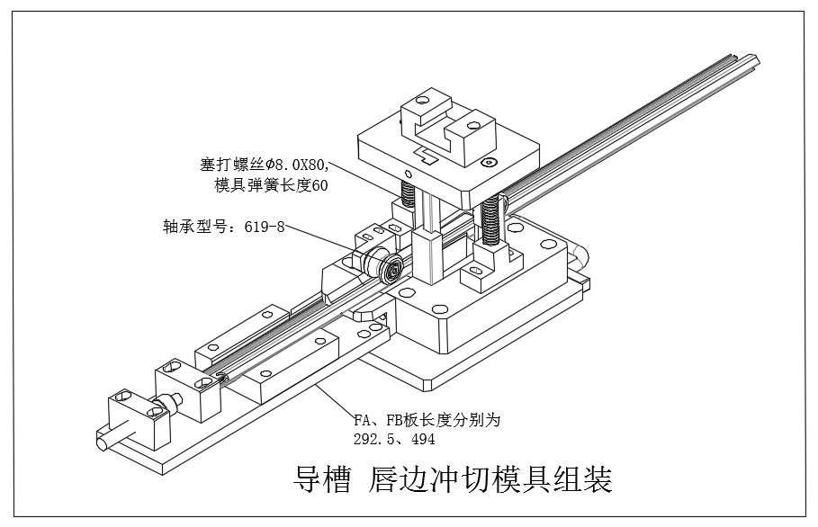 车门密封导槽缺口冲切机