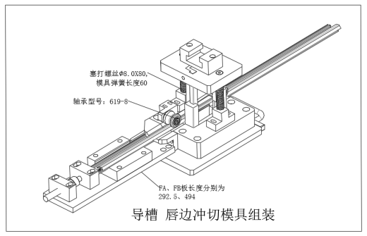 车门密封导槽缺口冲切机缩略图