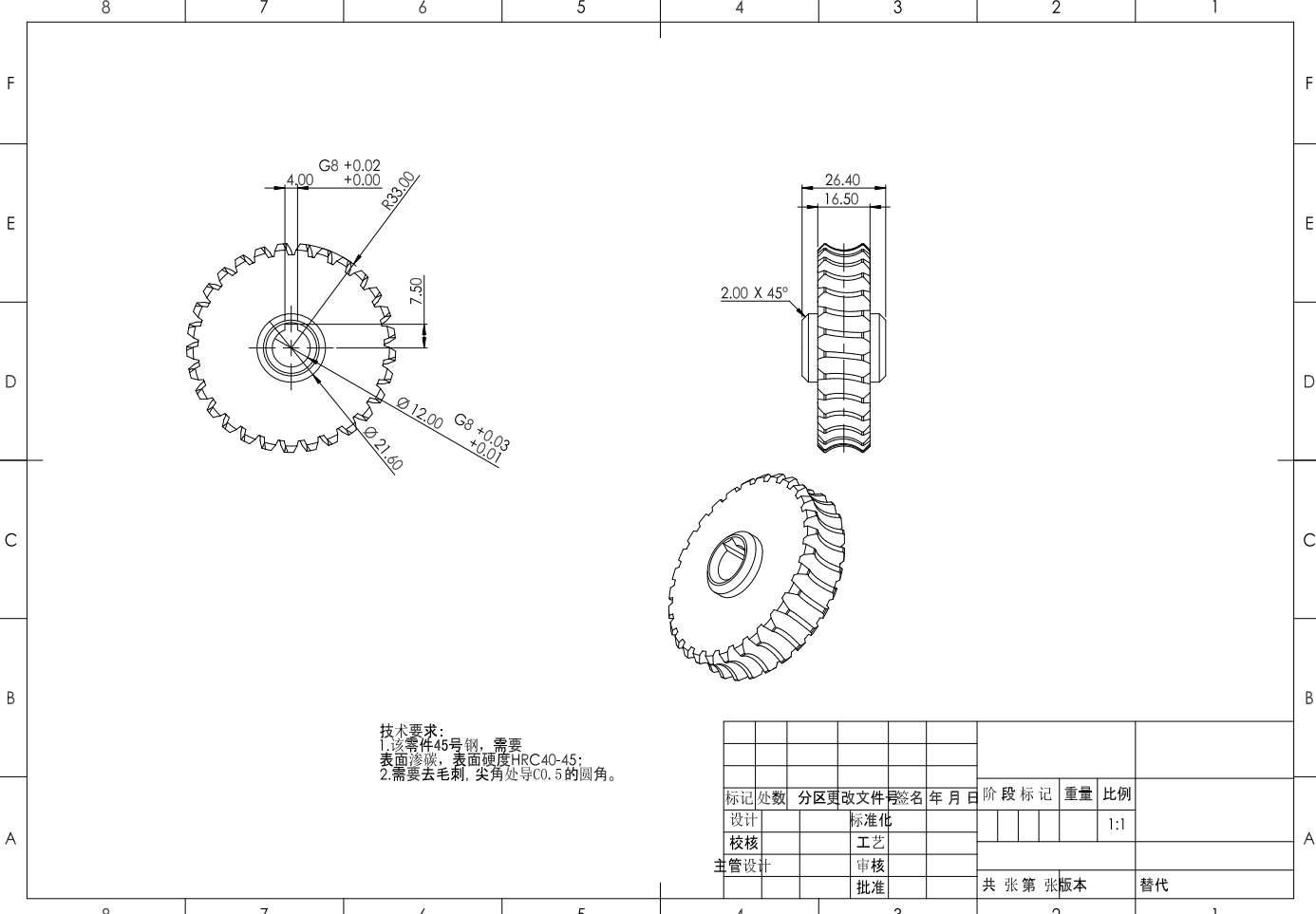 Z自动除草机三维SW+CAD