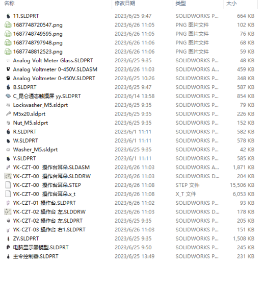 操作台，含十字主令控制器，按钮开关，电压表，电脑显示器，触摸屏等缩略图