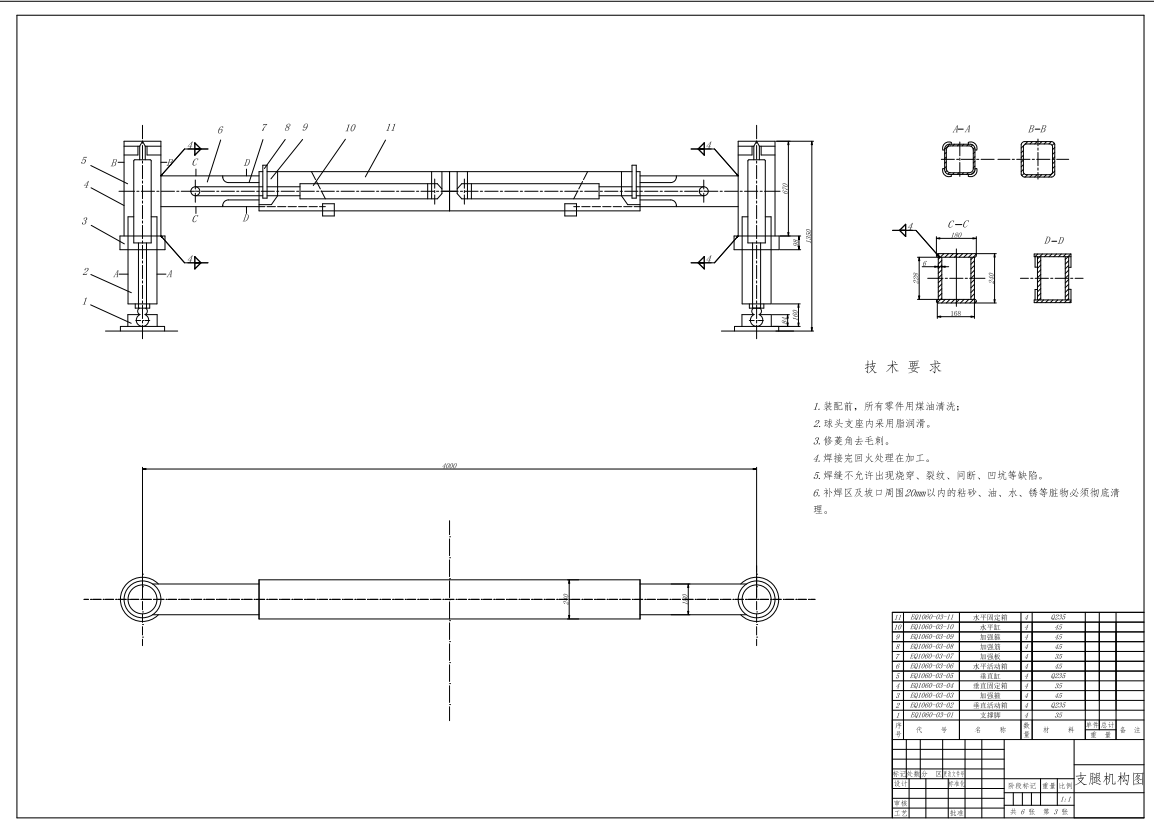 伸缩直臂式高空作业车布置图纸CAD+说明