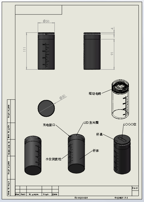 具有照明功能的发光水杯设计