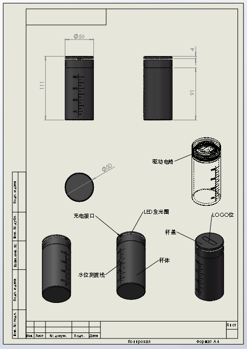 具有照明功能的发光水杯设计缩略图