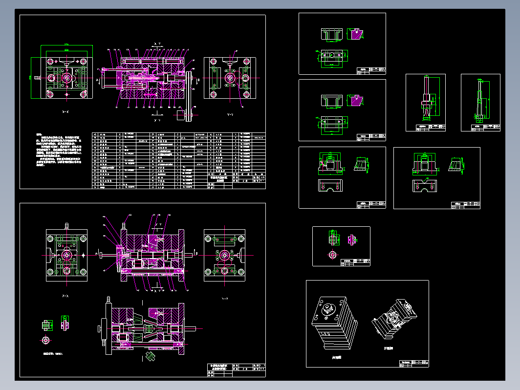 软管接头模具设计(论文+DWG图纸)