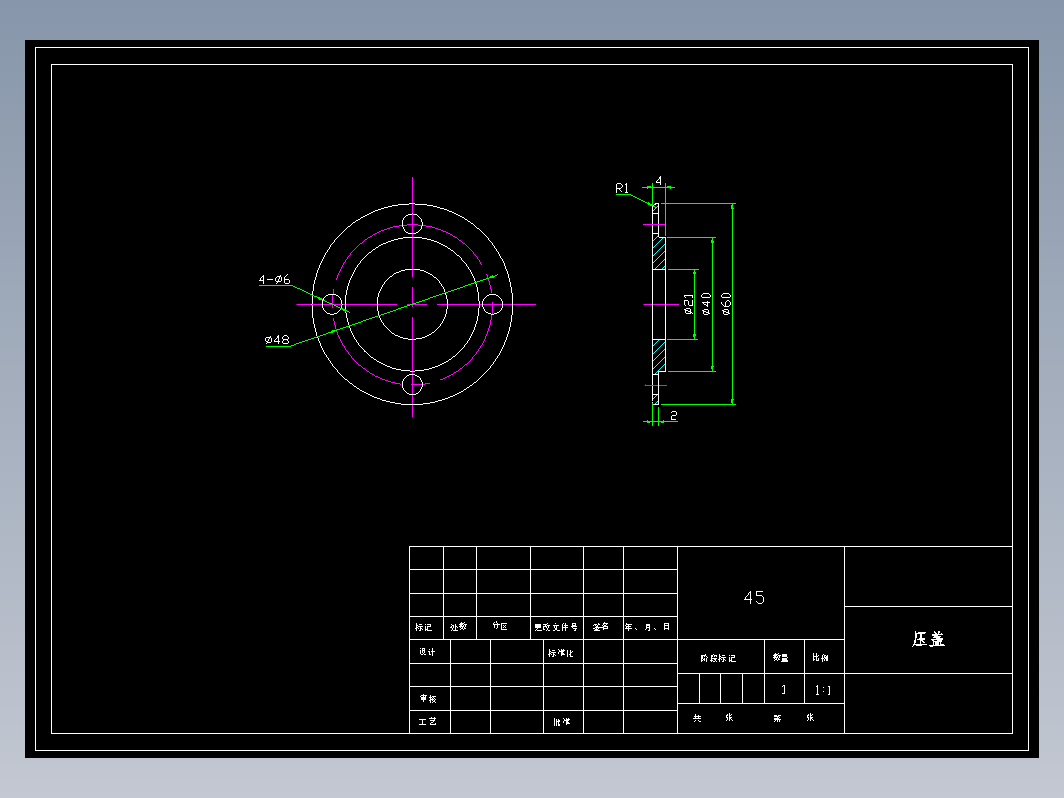 压盖1