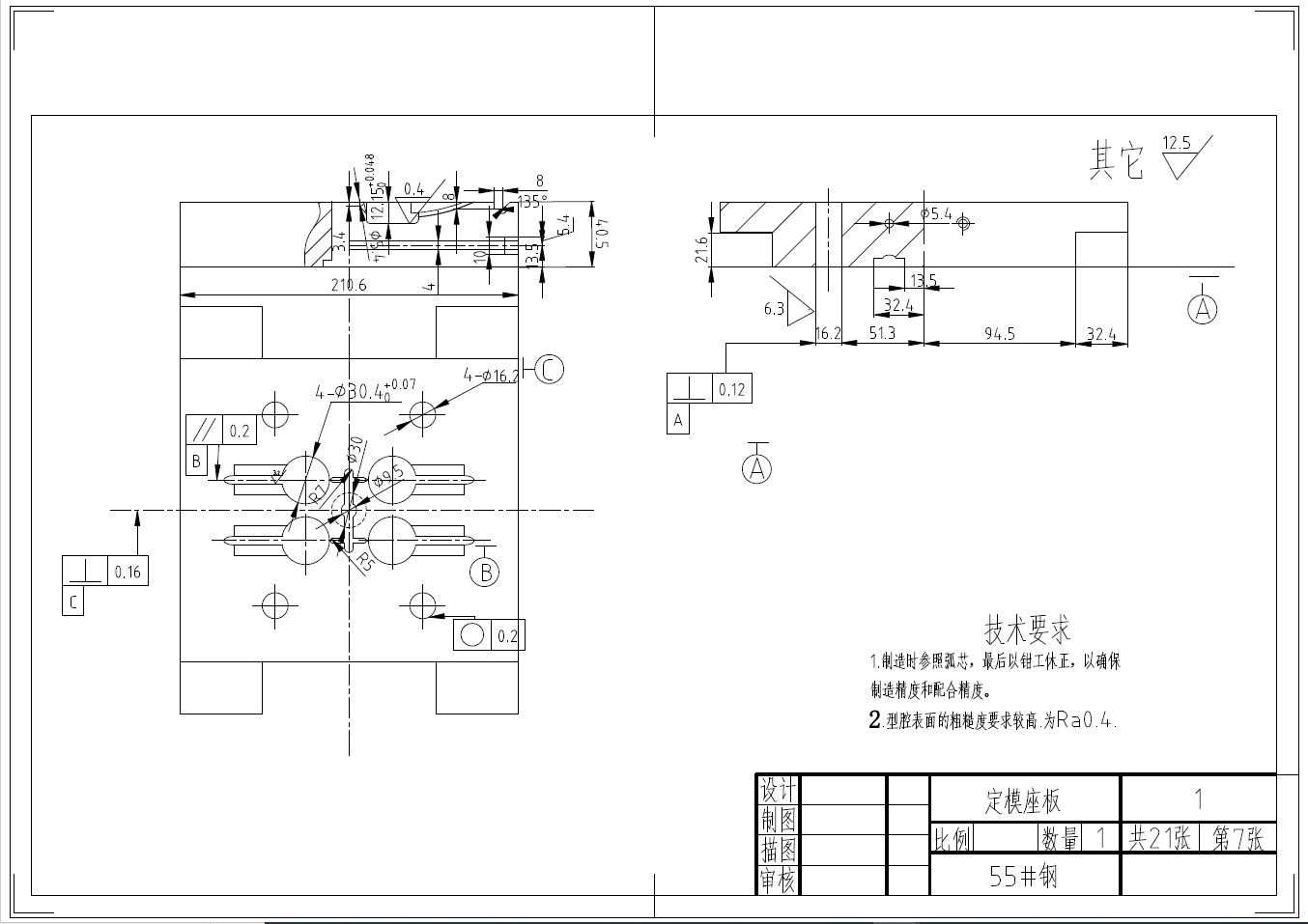 洗涤液压盖注塑模具设计+CAD+说明书