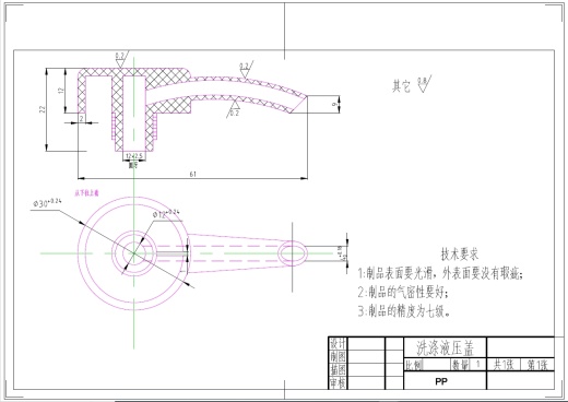 洗涤液压盖注塑模具设计+CAD+说明书缩略图