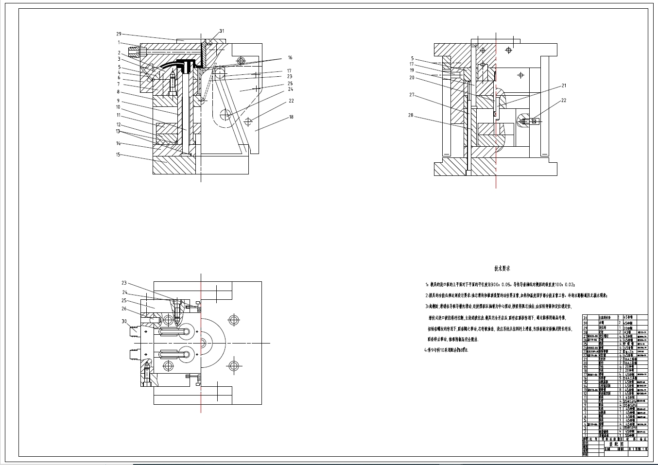 洗涤液压盖注塑模具设计+CAD+说明书