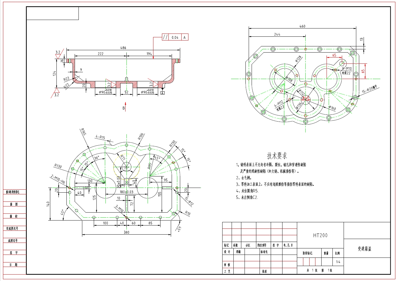 装载机变速箱箱盖制造工艺规程及专用夹具设计+CAD+说明书