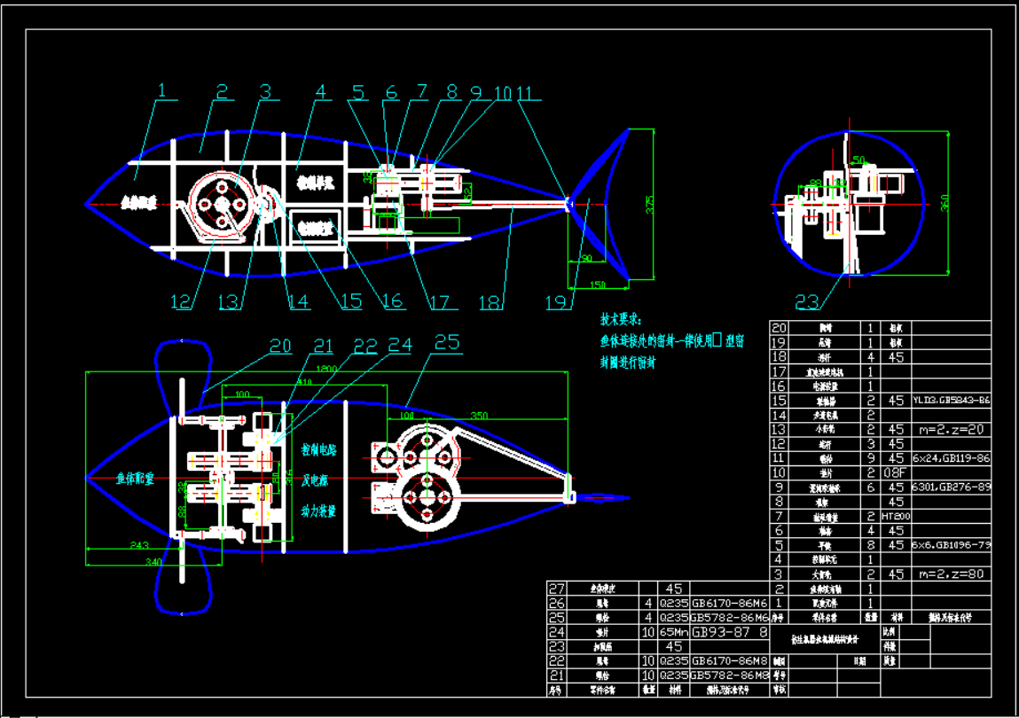 仿生机器鱼机机械结构设计+CAD+说明书