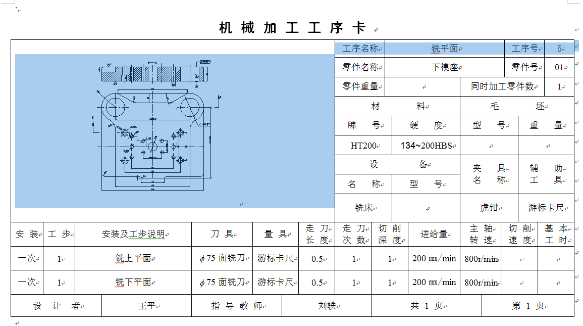 安装板冲压成形工艺及模具设计【22张CAD图】