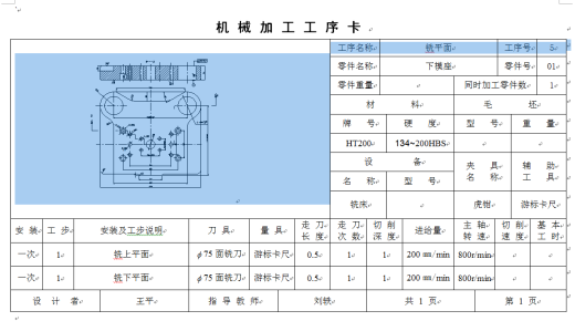 安装板冲压成形工艺及模具设计【22张CAD图】