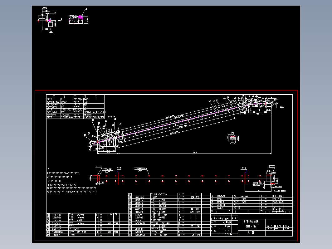 DT2型带式输送机817总图（B800x38米）